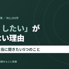 美容室でのオーダーの伝え方(2,200字)