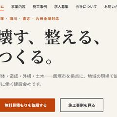 株式会社N.E.O　WEB制作