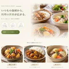 料理教室の集客用LP｜制作サンプル