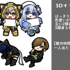 SDイラスト