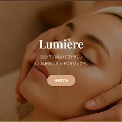 美容サロン向け予約受付Webアプリ