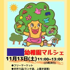 幼稚園のチラシイラスト作成