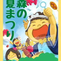 子ども祭りイラスト