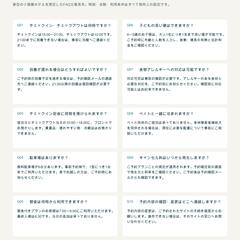 宿泊施設の予約前FAQ10項目｜自主制作