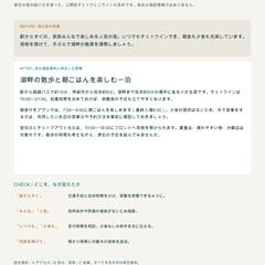 旅行記事の公開前チェックとリライト｜自主制作