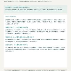 旅行用品の商品紹介記事｜自主制作