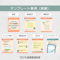 Instagram投稿テンプレート（子ども英語教室）