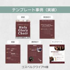 ゴスペルクワイアH様インスタ投稿テンプレート