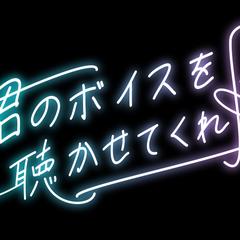 番組のタイトル制作