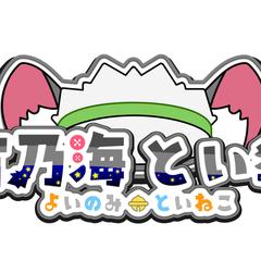 ネームロゴ制作