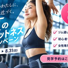 フィットネスジムホームページ