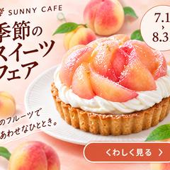 カフェホームページ