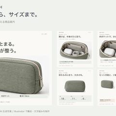 収納ポーチの商品画像｜自主制作