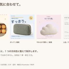 商品サムネイル4作風｜自主制作