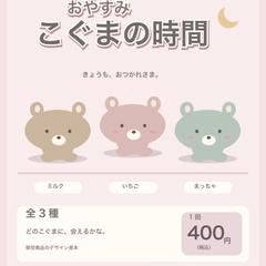 カプセルトイ台紙｜自主制作・Illustrator