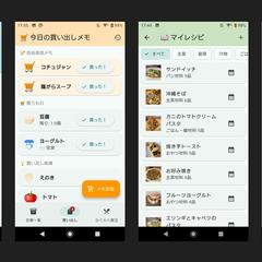 わが家のストック＆賞味期限管理