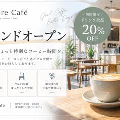 店舗向けキャンペーン告知デザイン