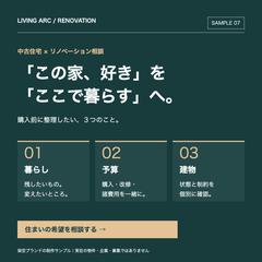 リノベーション相談 SNS投稿