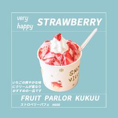 フルーツパーラーのバナー