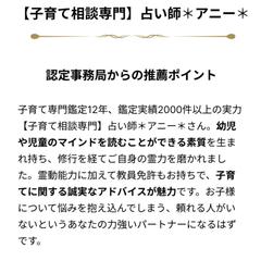 ココナラ認定占い師