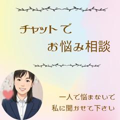 一人で悩まないで