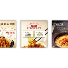 【商品画像】食品