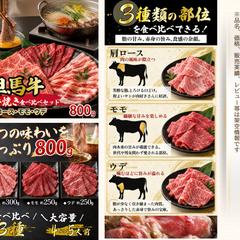 自主制作 | 但馬牛3種食べ比べセットLP