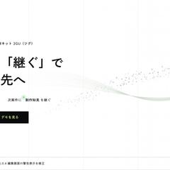 2GU｜WordPress採用サイト制作キット