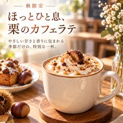 SNS投稿画像｜カフェ・商品紹介デザイン