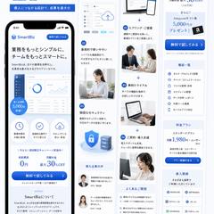 ITツールのLP