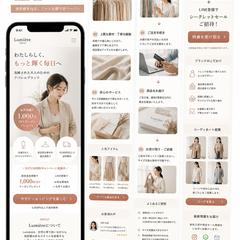 アパレルのLP