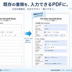 入力フォーム付きPDF作成サンプル