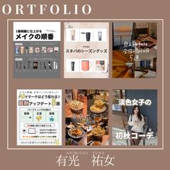 ポートフォリオ