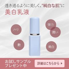 美容品販売_バナーデザイン