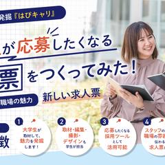 「はぴキャリ」様の広告宣伝バナー