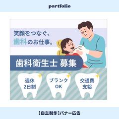 バナー広告
