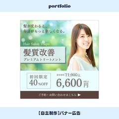 バナー広告