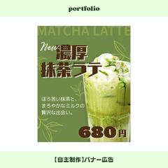 SNS広告・POP