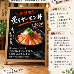 飲食店POP・店頭告知サンプル