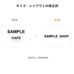ロゴのサイズ・レイアウト修正例