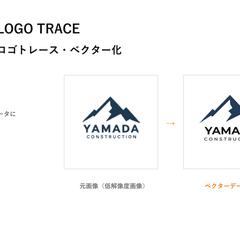 ロゴトレース・ベクター化