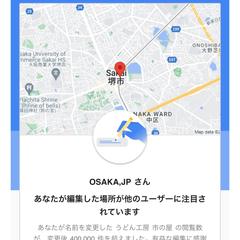 ビジネス名の変更で飛躍的にアクセス数がアップ！