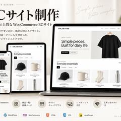 AI活用｜WordPress ECサイト高速構築