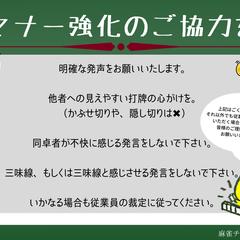 麻雀チャイナ池袋店様　店内POP
