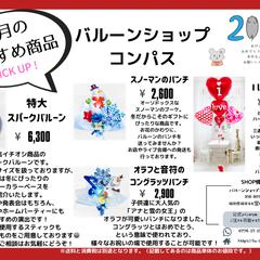 ショップダイレクトメール