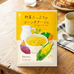 「野菜の恵みを感じる、ほっこりポタージュ」パッケージデザイン