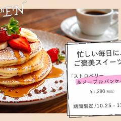 カフェ・NEW OPEN 広告バナー｜自主制作