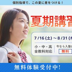 学習塾の夏期講習募集バナーを想定した自主制作