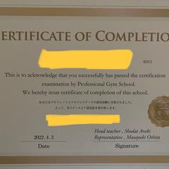 トレーナースクール卒業証書