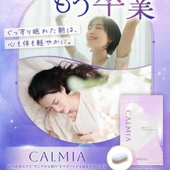 睡眠サプリLPのFV